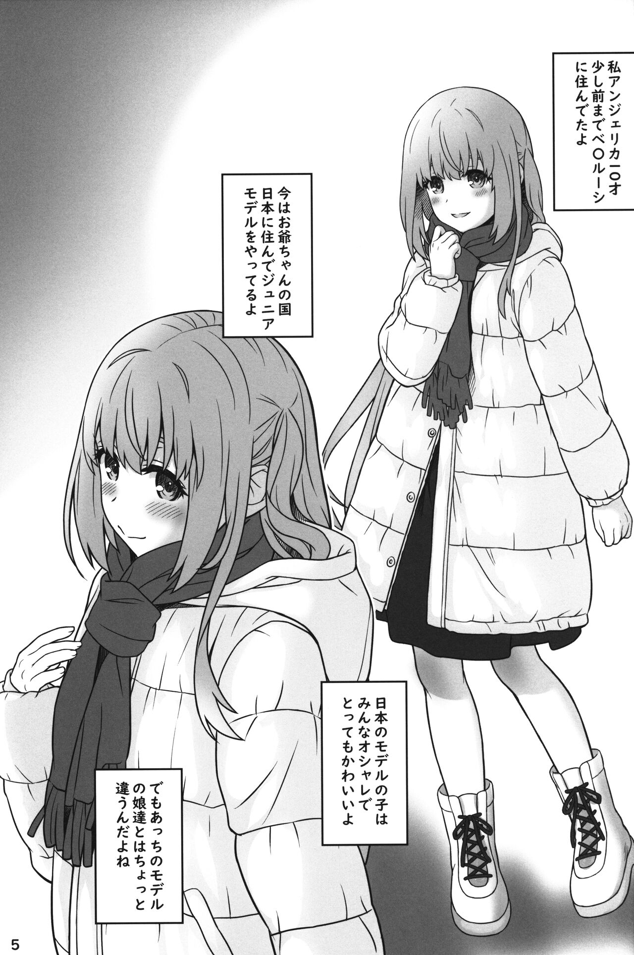 Off-shot 8 page 3 full