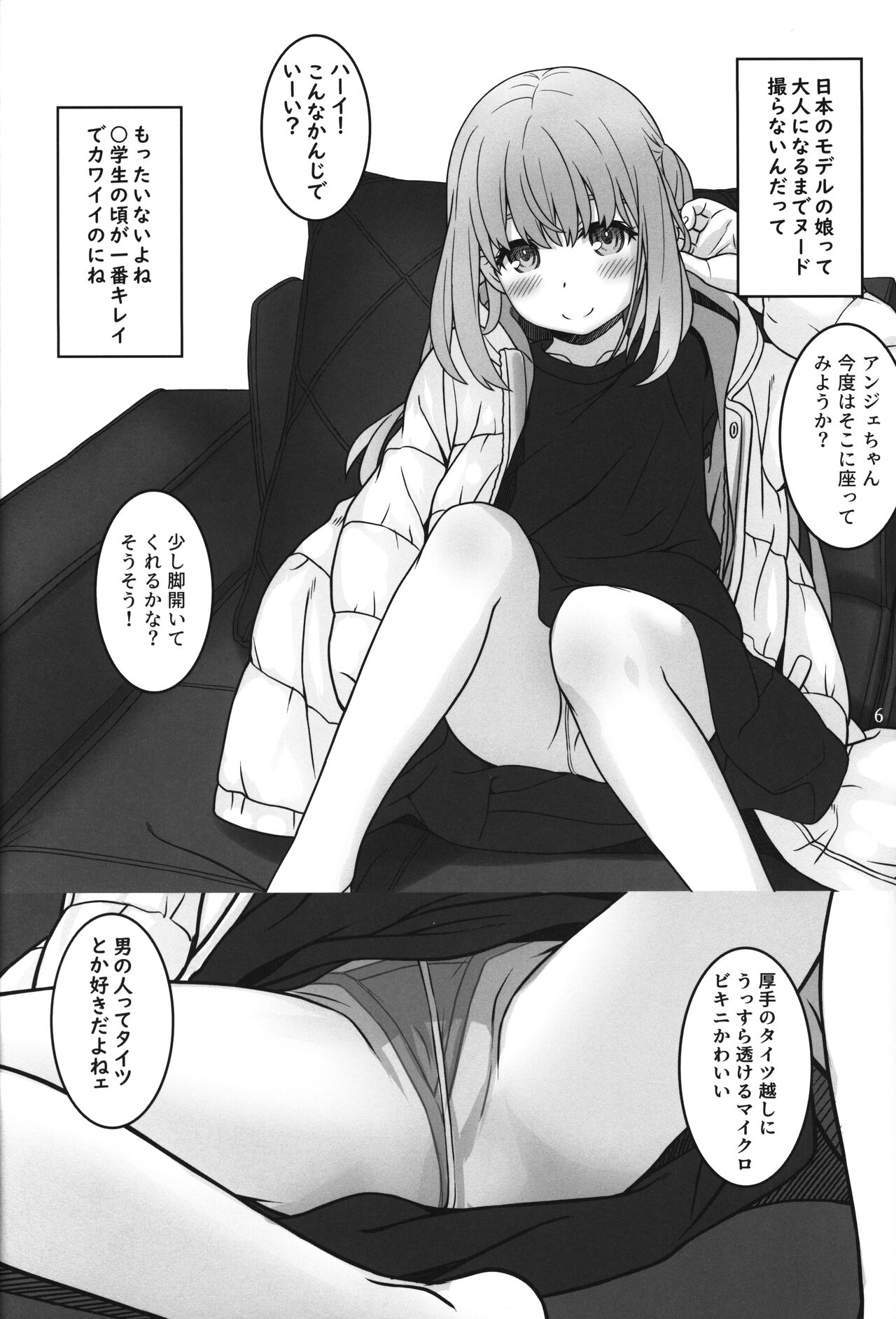 Off-shot 8 page 4 full