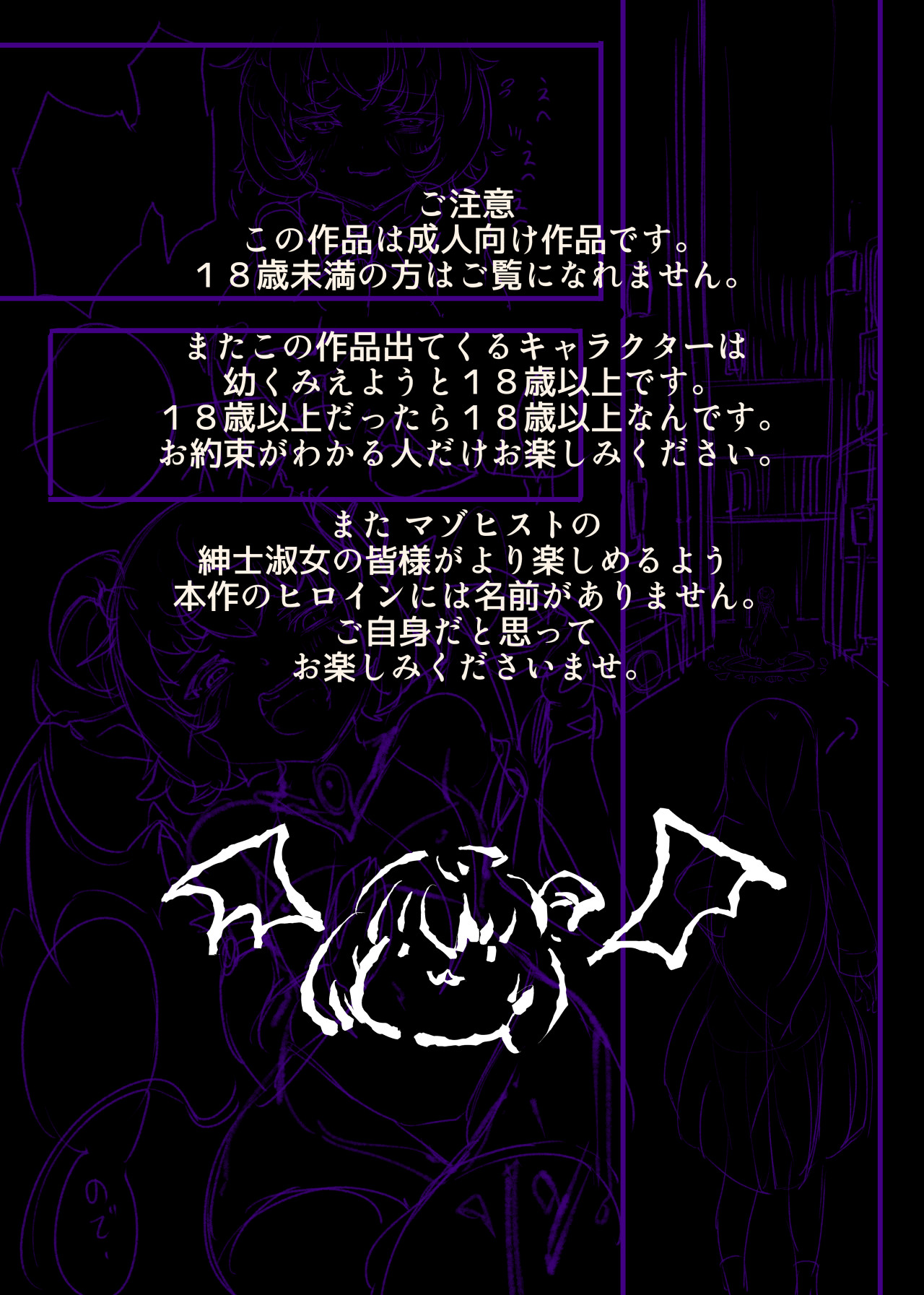 Succubus-ka shita Menhera Imouto-chan ni Rachirarete Musuinu-ka Choukyousareru Manga ~Hitoinu Makai Pet Live~ page 2 full