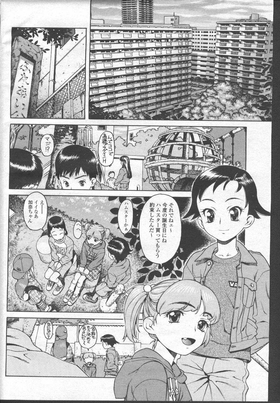 COMIC Momohime 2001-11 page 7 full