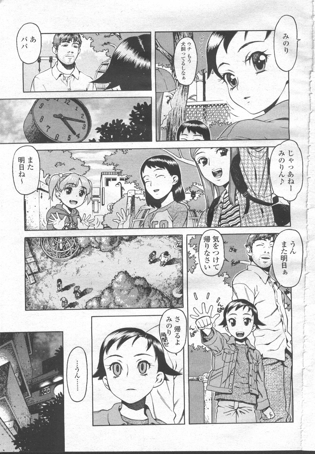 COMIC Momohime 2001-11 page 8 full