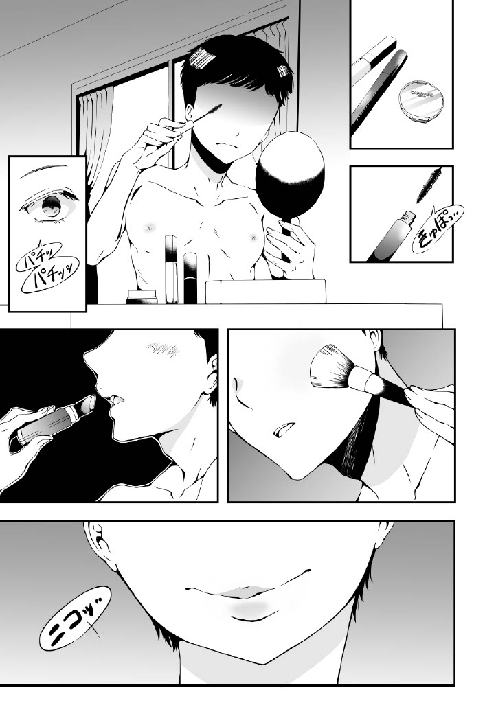 Onnanoko ni Naritai Ore to, Onna ni Akita Gal page 1 full