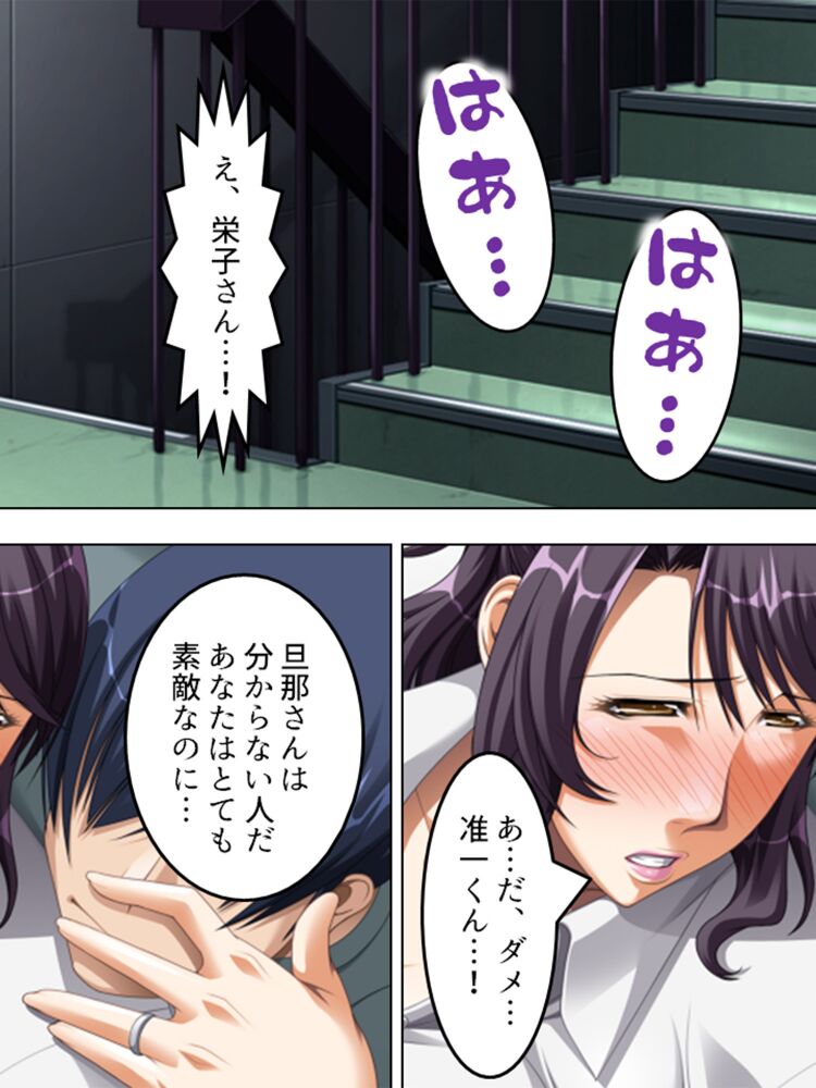 No Bra-de Dearuki Otoko wo Sasou Sabishii Sexless Tsuma · Eiko page 3 full