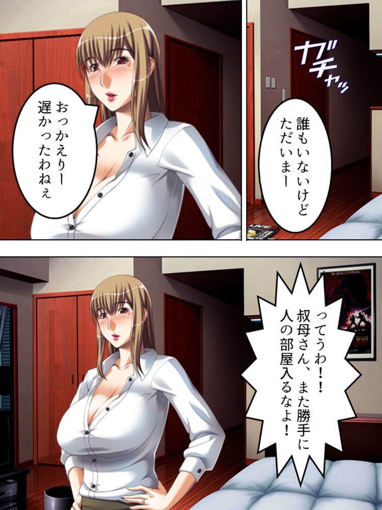 No Bra-de Dearuki Otoko wo Sasou Sabishii Sexless Tsuma · Eiko page 8 full