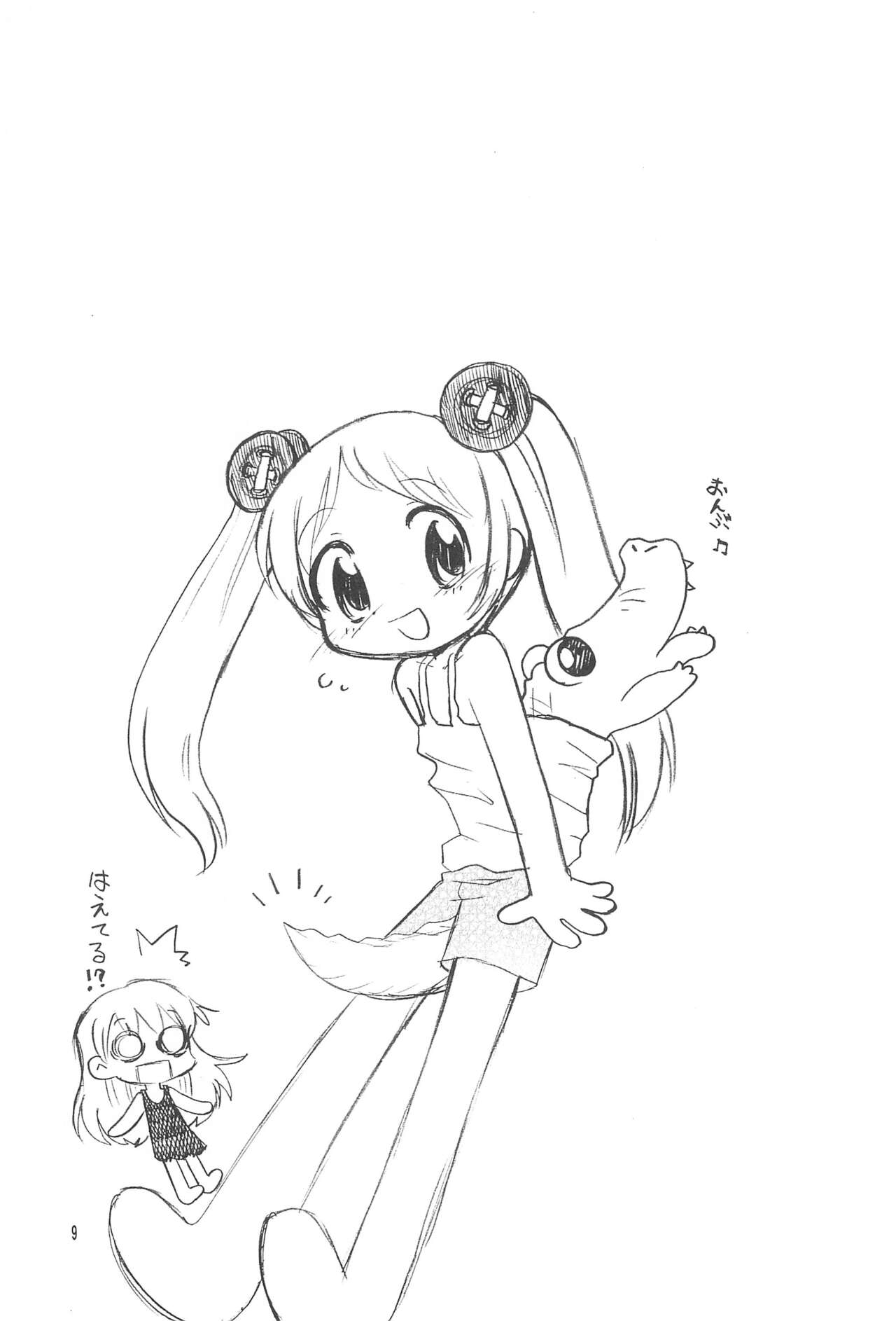 Licca Vignette x Reset Vignette page 9 full