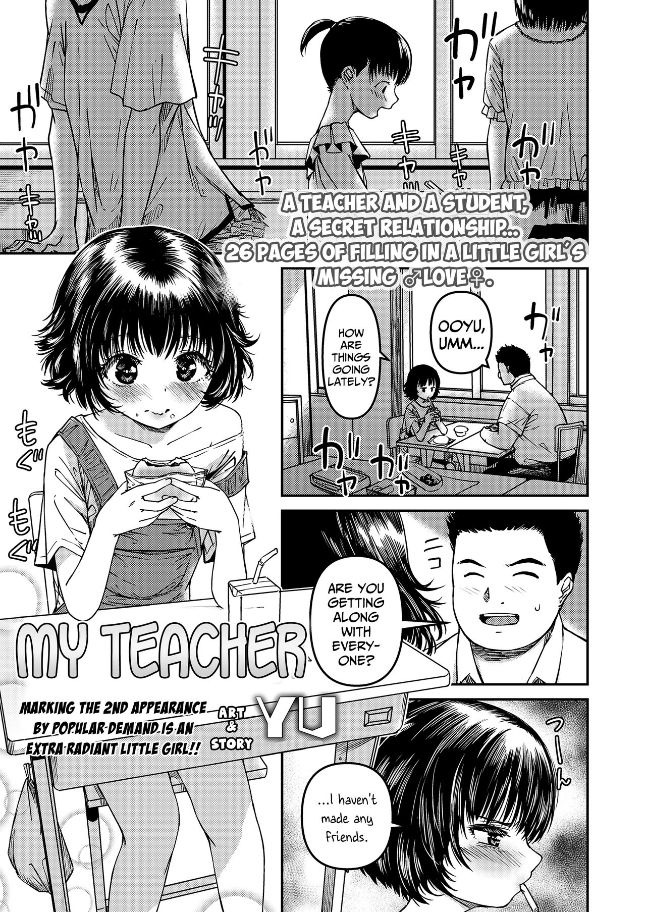 Watashi no Sensei | My Teacher page 1 full