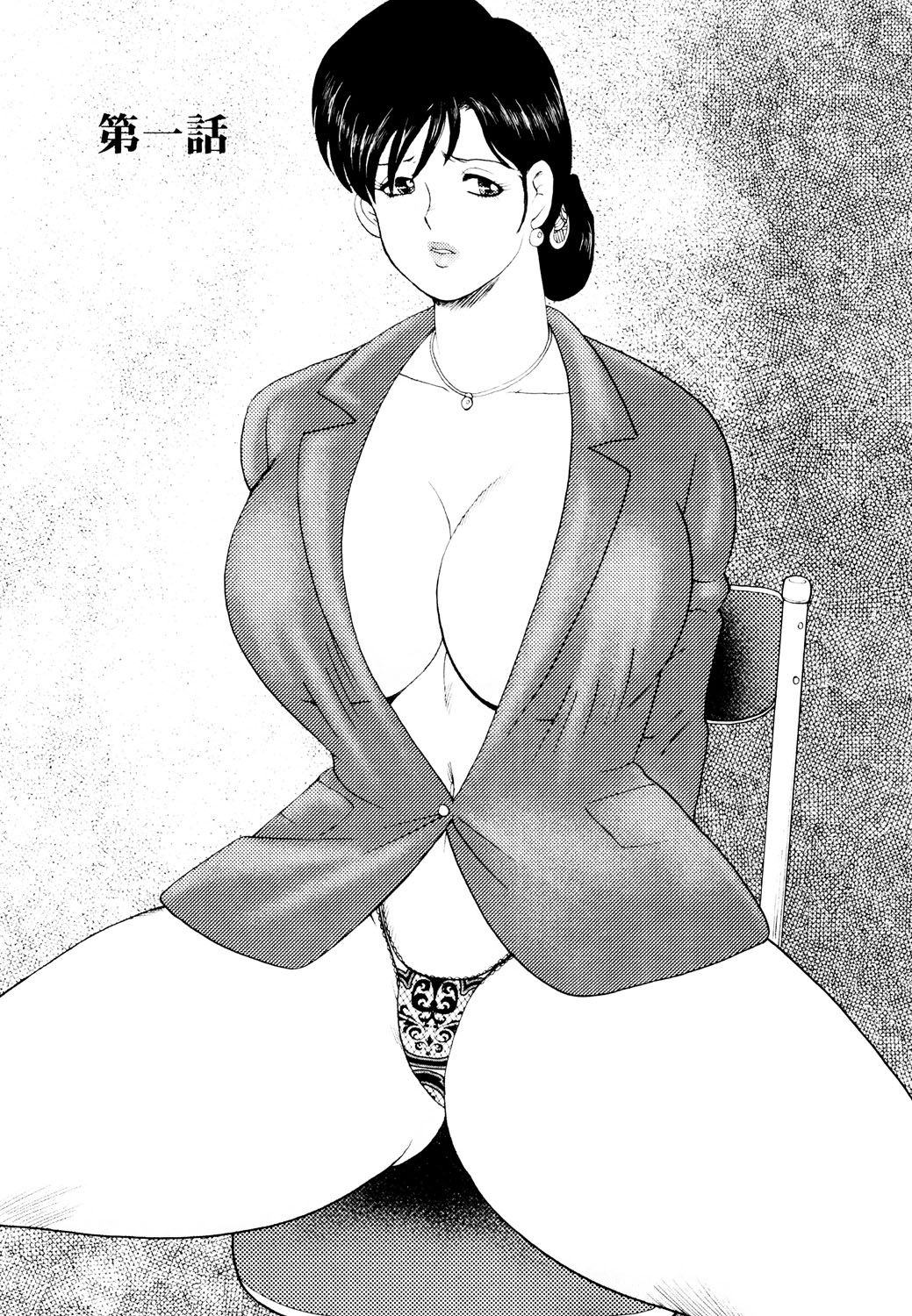 Shachiku Tsuma Reiko page 4 full