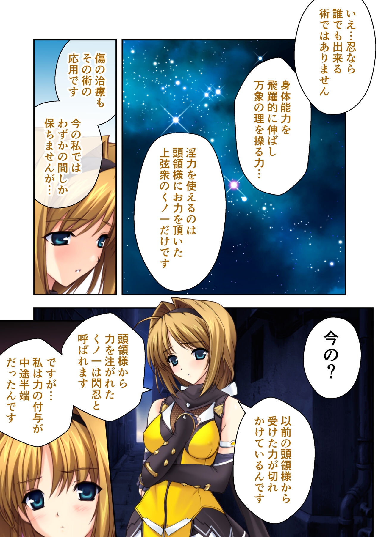 Choukou Sennin Haruka Digital Comicalize ~Ryuu no Chikara no Keishousha to Bijo Sannin~ Mosaic Comic Soushuuhen page 10 full