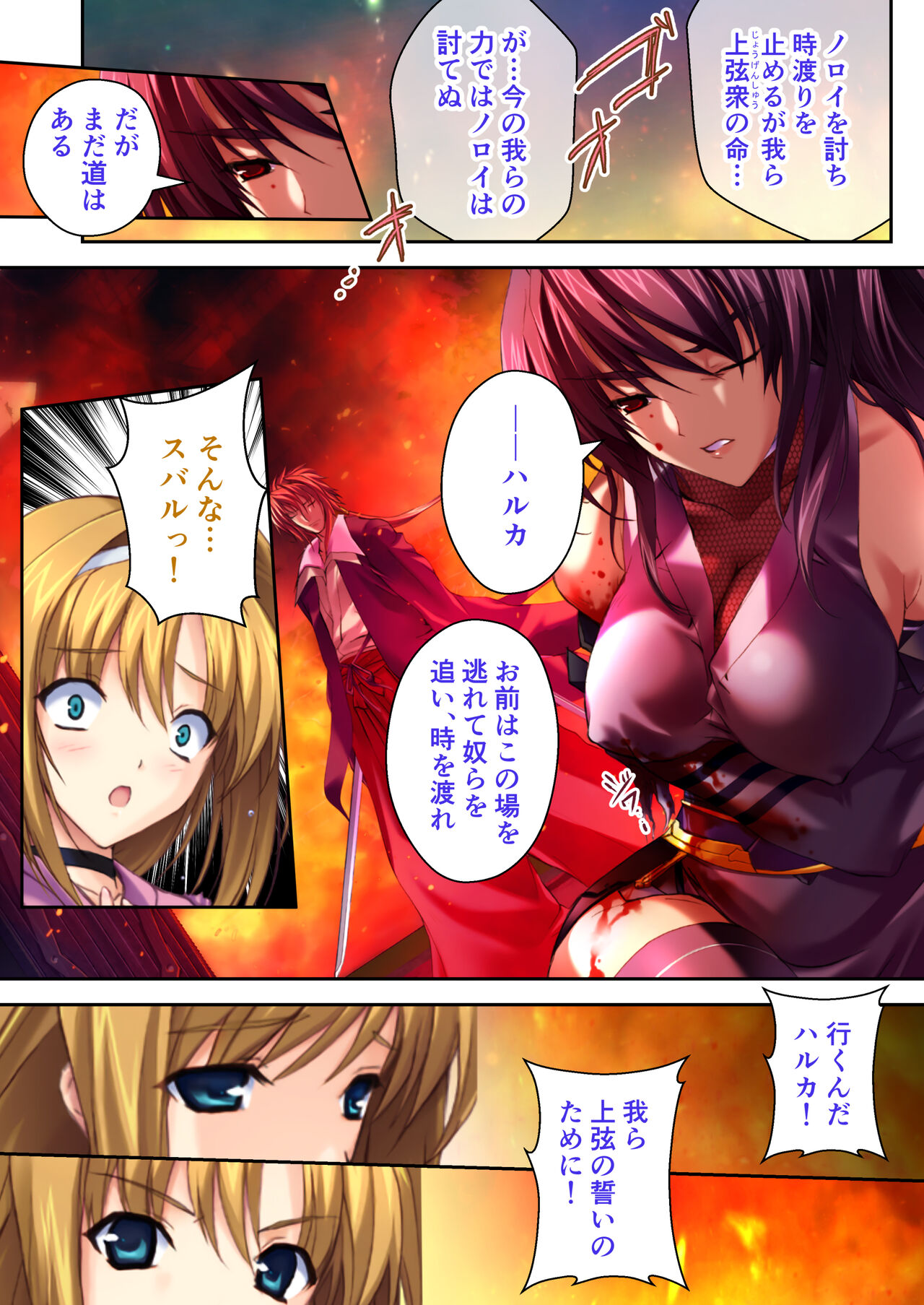 Choukou Sennin Haruka Digital Comicalize ~Ryuu no Chikara no Keishousha to Bijo Sannin~ Mosaic Comic Soushuuhen page 2 full