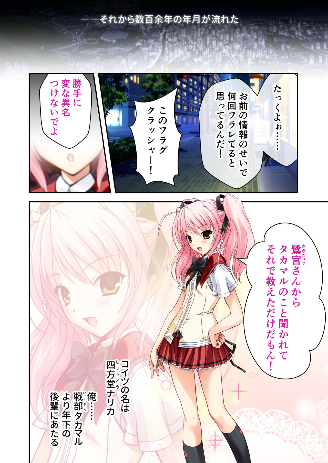 Choukou Sennin Haruka Digital Comicalize ~Ryuu no Chikara no Keishousha to Bijo Sannin~ Mosaic Comic Soushuuhen page 3 full
