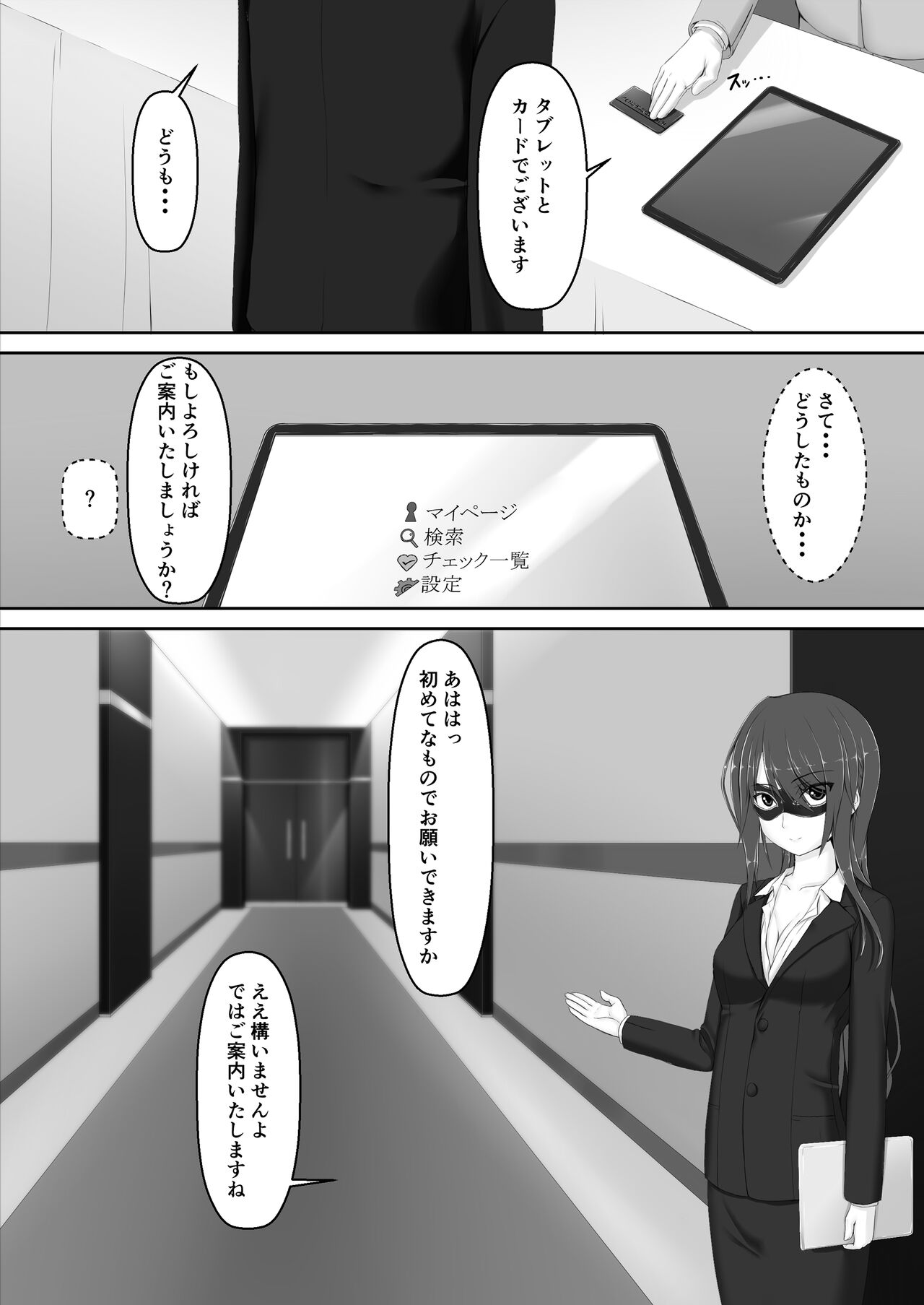 Beginning black 8 page 3 full