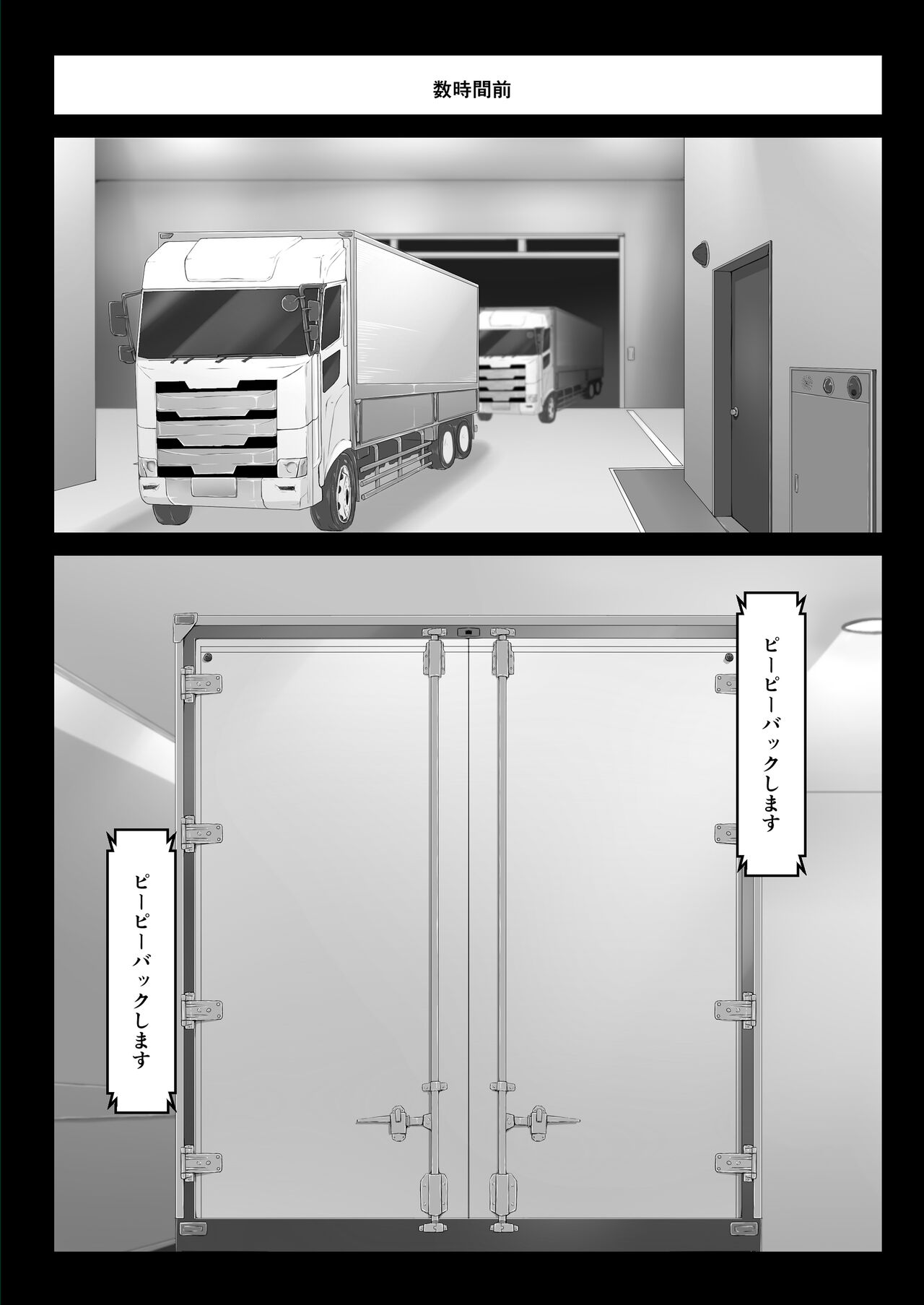 Beginning black 8 page 5 full