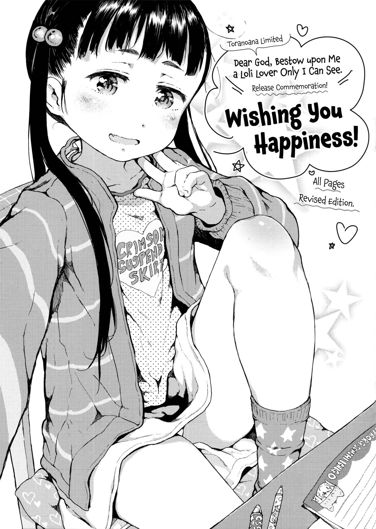 Toranoana Tokuten Mishuuroku Manga Sasshi Oshiawaseni! | Toranoana Special Separate Manga Booklet, Wishing You Happiness! page 1 full
