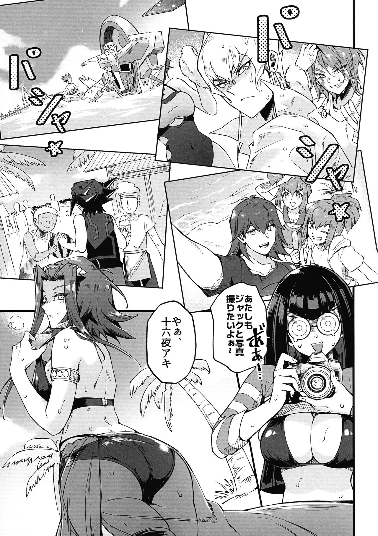 Samakani page 7 full