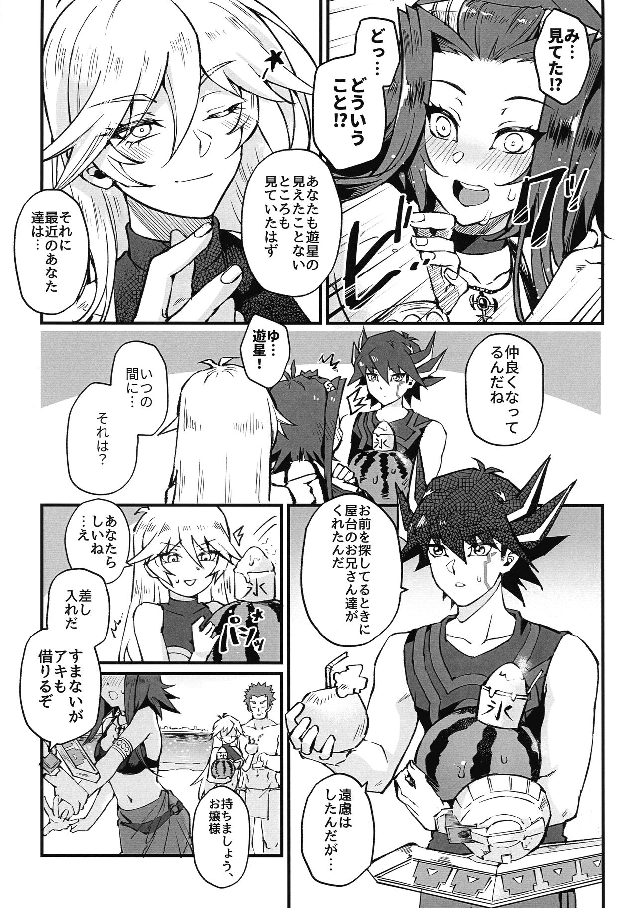 Samakani page 9 full