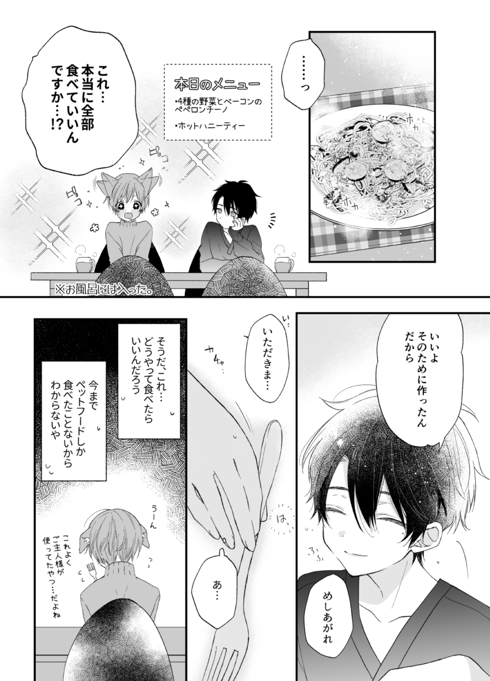 Suterareta Kemonohito ga Hirowarete mesuka Choukyou de Pet ni naru hanashi page 4 full