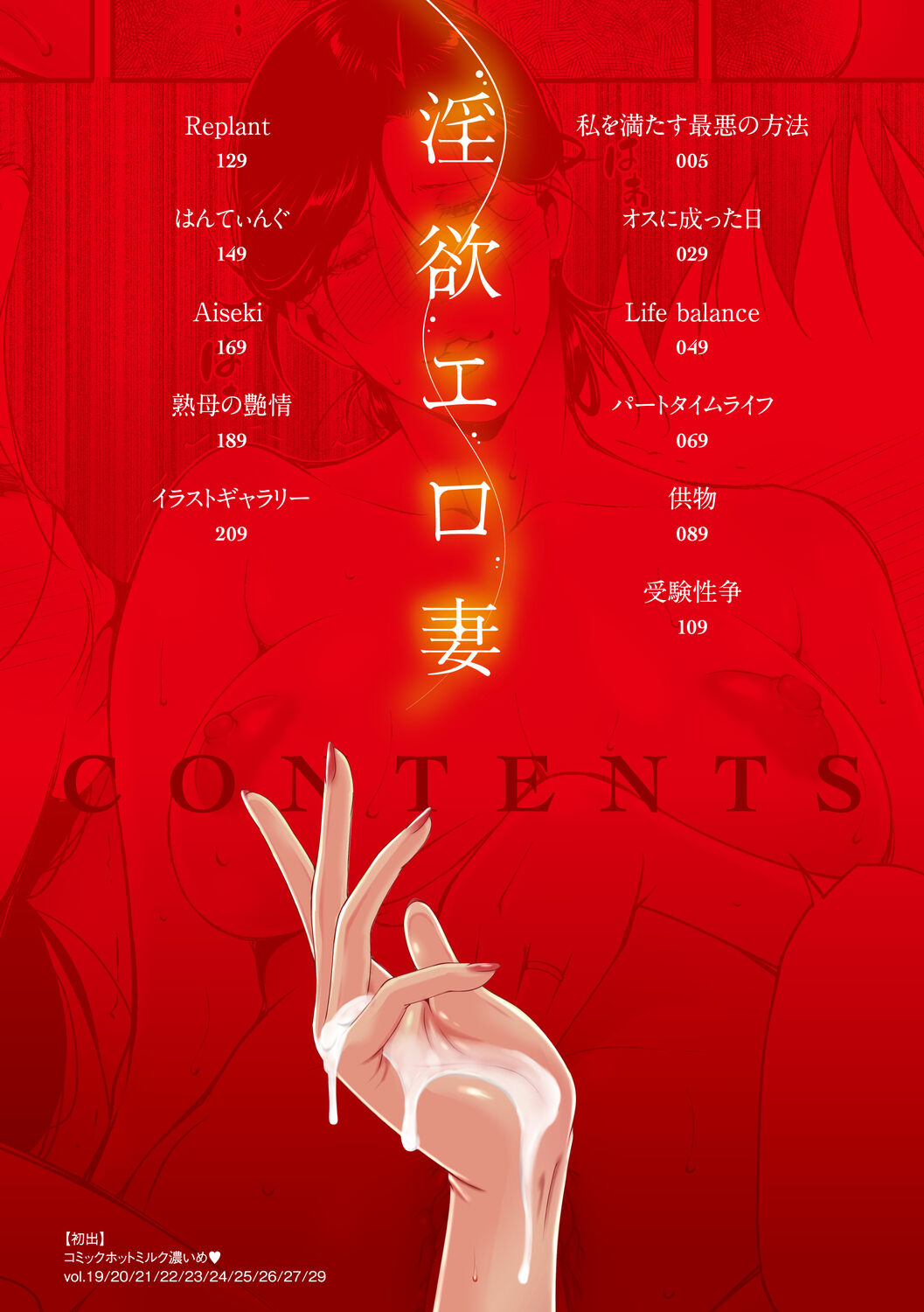 Inyoku Ero Tsuma page 4 full