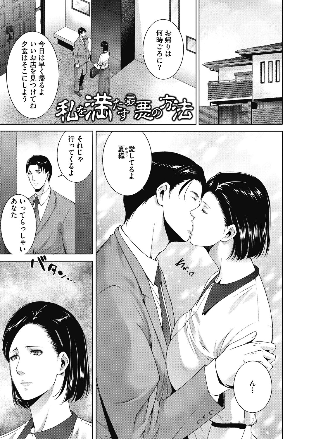 Inyoku Ero Tsuma page 5 full