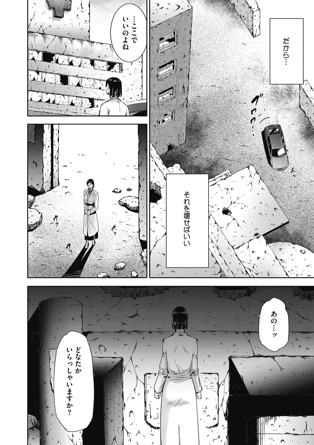 Inyoku Ero Tsuma page 8 full