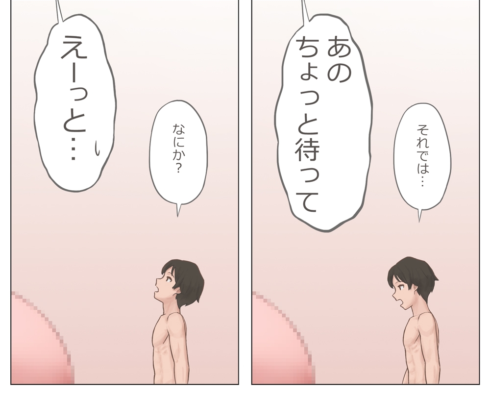 Kyodai Futanari Oneesan no Ochinchin Aite ni Ganbaru page 3 full