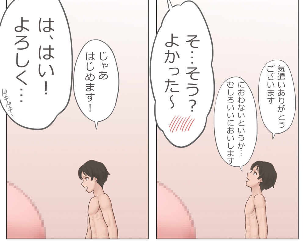 Kyodai Futanari Oneesan no Ochinchin Aite ni Ganbaru page 5 full