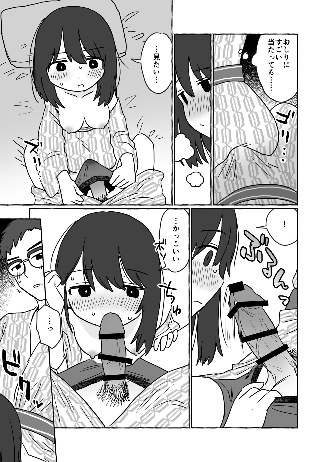 Genki-kei no Onnanoko ga Otoko Tomodachi to Benkyou Gasshuku suru Hanashi Sonogo page 4 full