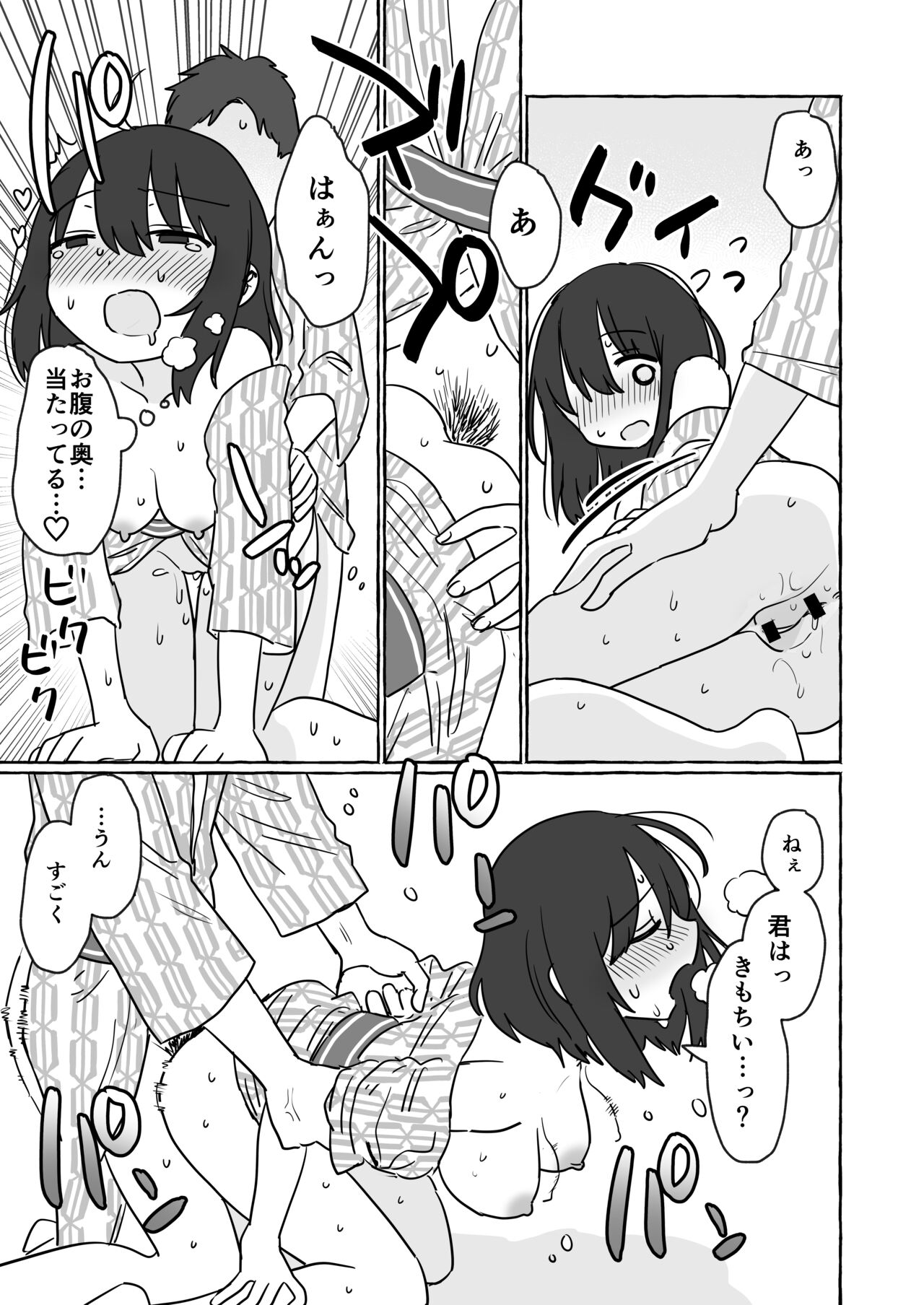 Genki-kei no Onnanoko ga Otoko Tomodachi to Benkyou Gasshuku suru Hanashi Sonogo page 8 full