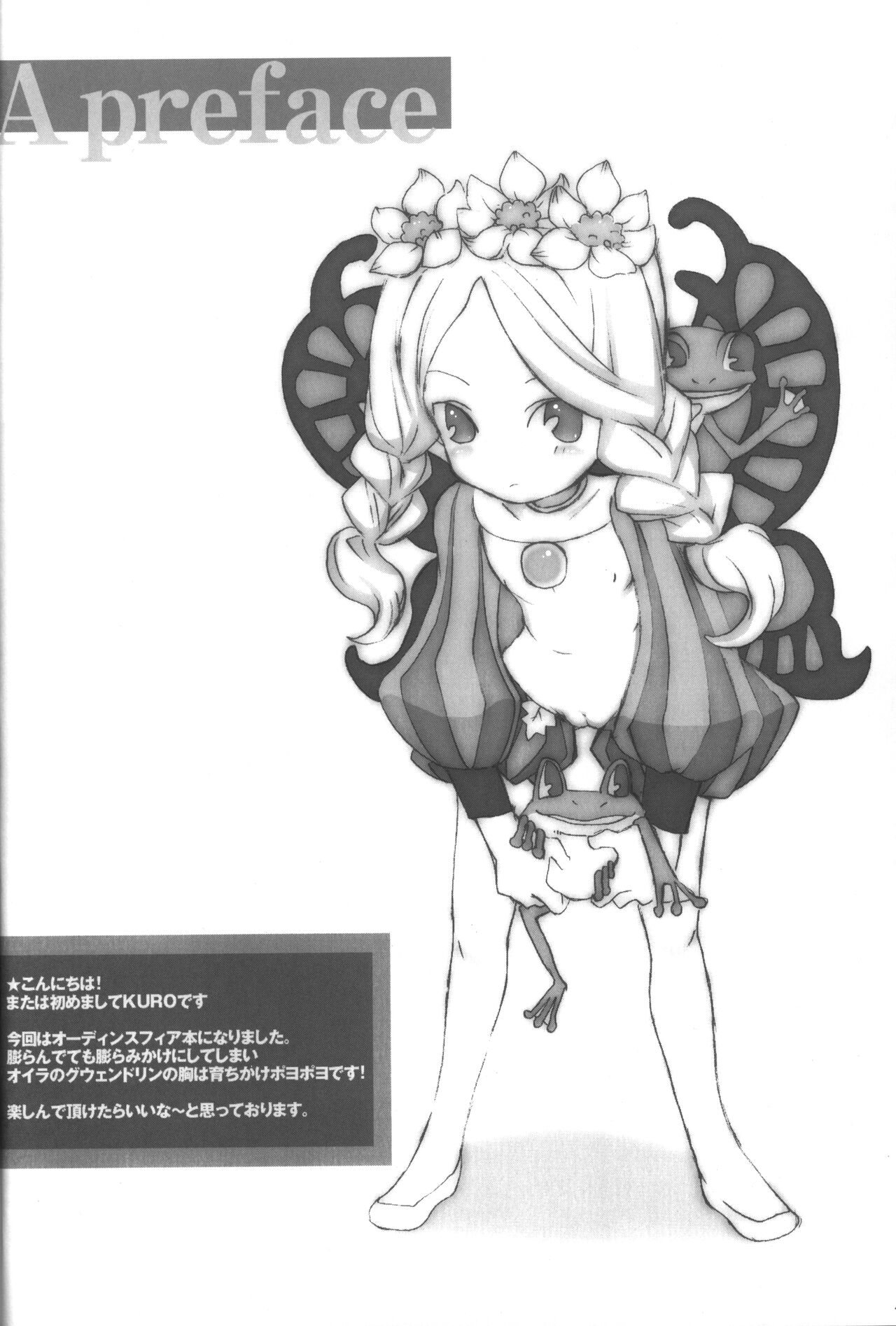 Shoujo wa Mabataku Hoshi no you ni -A girl is a star like which twinkles.- page 3 full