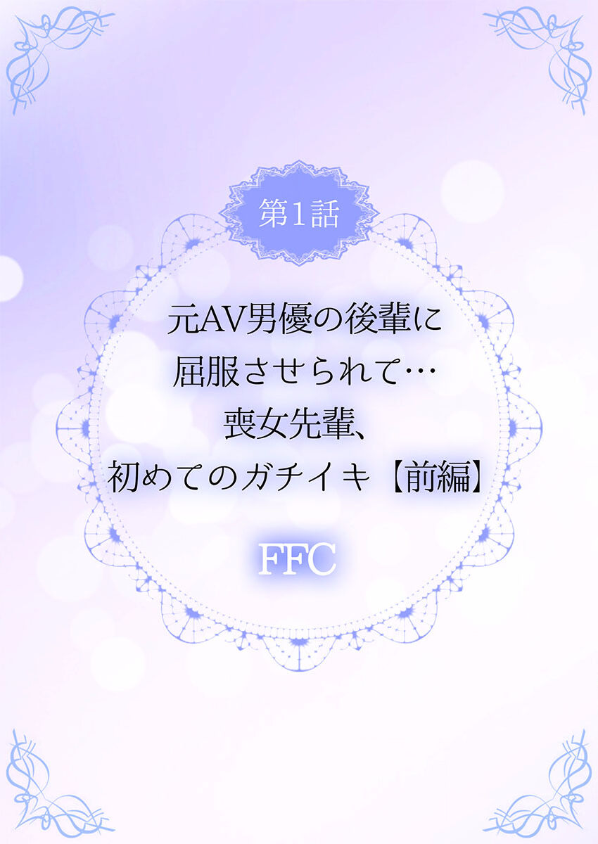 THE Ikijigoku Kurushii kurai Kimochiii End Les SEX 1-3 page 2 full