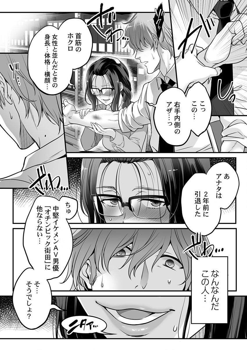 THE Ikijigoku Kurushii kurai Kimochiii End Les SEX 1-3 page 4 full