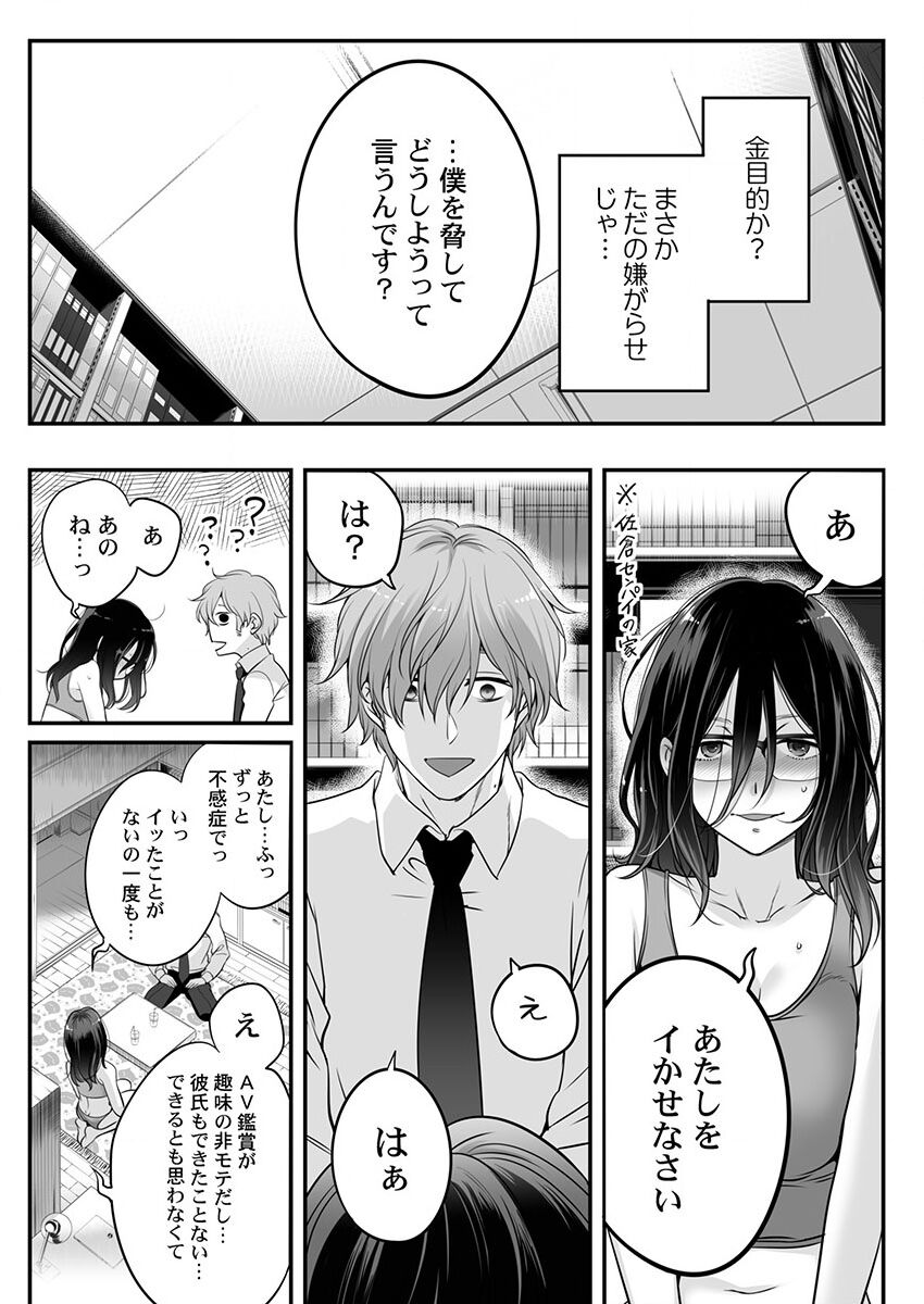 THE Ikijigoku Kurushii kurai Kimochiii End Les SEX 1-3 page 5 full