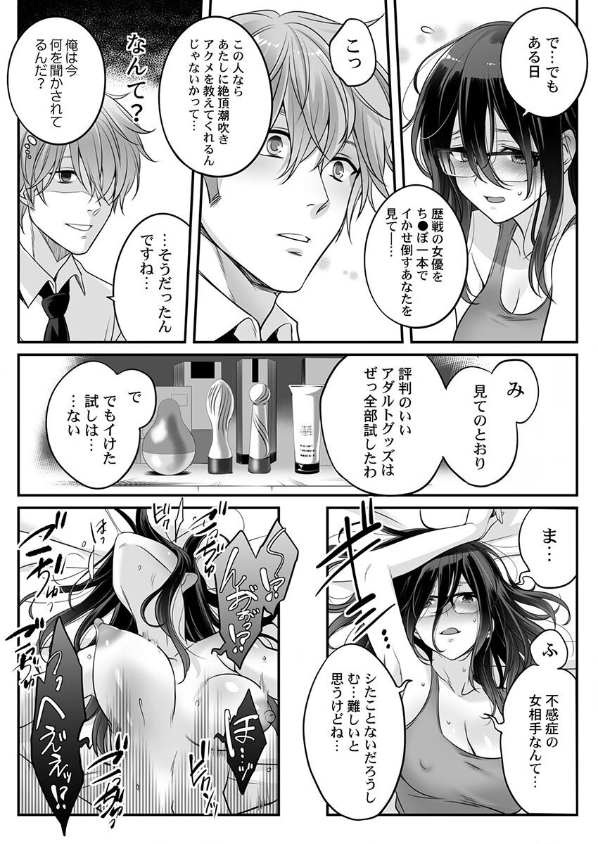 THE Ikijigoku Kurushii kurai Kimochiii End Les SEX 1-3 page 6 full