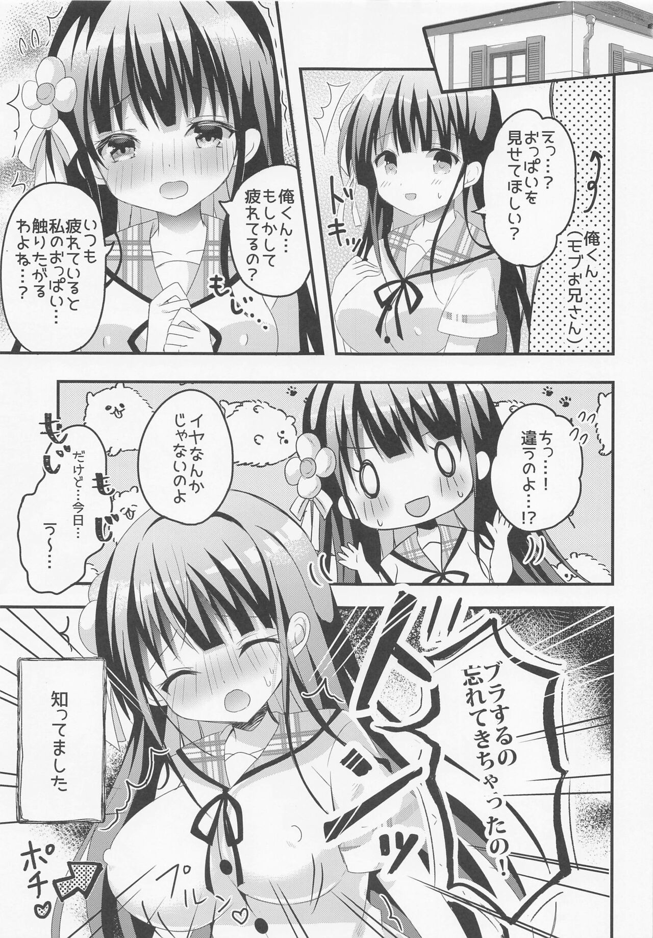Amaiko page 2 full