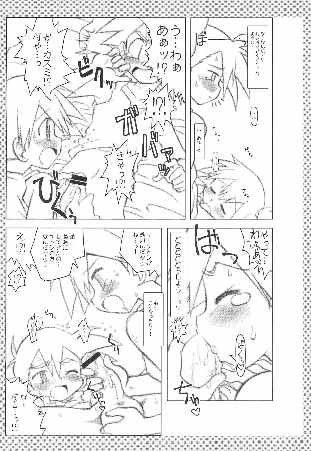 Itsu mo Itsu demo Honki de Ikiteru Vol.2 Junbi-gou page 4 full