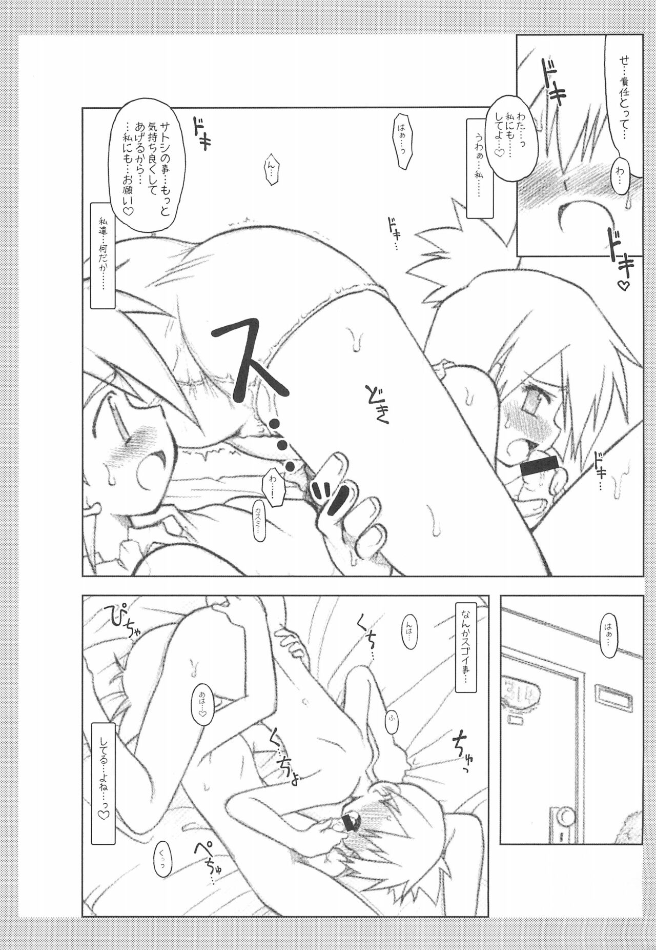 Itsu mo Itsu demo Honki de Ikiteru Vol.2 Junbi-gou page 5 full