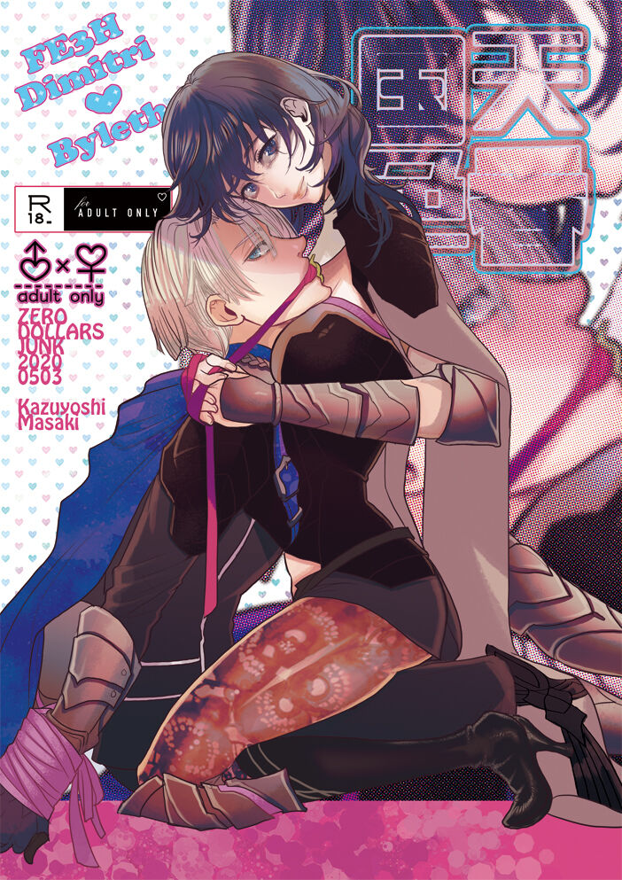 5 Tsuki komike-yō shinkan gakusei dimiresu R 18-pon sanpuru page 1 full