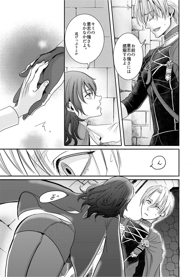 5 Tsuki komike-yō shinkan gakusei dimiresu R 18-pon sanpuru page 10 full