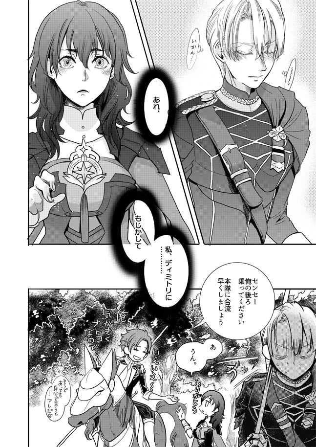 5 Tsuki komike-yō shinkan gakusei dimiresu R 18-pon sanpuru page 3 full