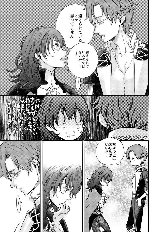 5 Tsuki komike-yō shinkan gakusei dimiresu R 18-pon sanpuru page 4 full