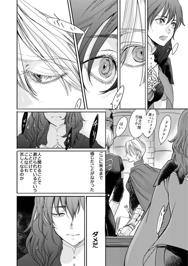 5 Tsuki komike-yō shinkan gakusei dimiresu R 18-pon sanpuru page 6 full