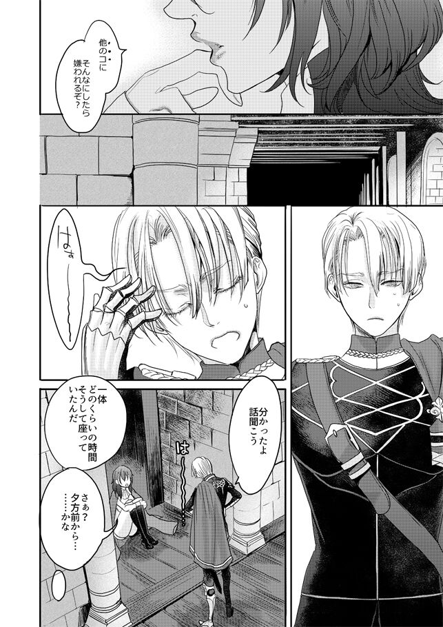 5 Tsuki komike-yō shinkan gakusei dimiresu R 18-pon sanpuru page 9 full