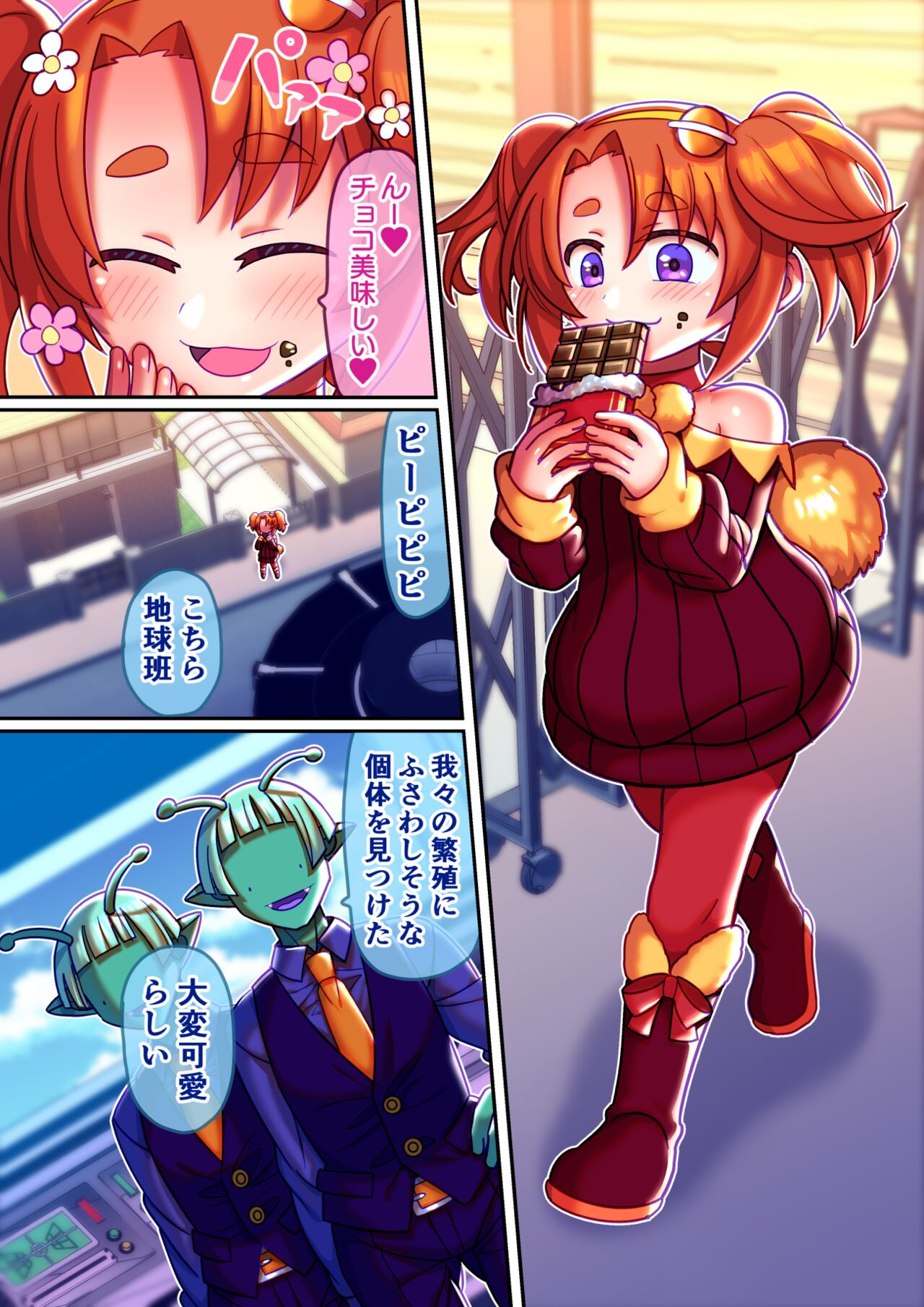 Fushidara Seijin ni Sarawareta Boku ~Choukagaku de Ninshin Suryu~ page 3 full