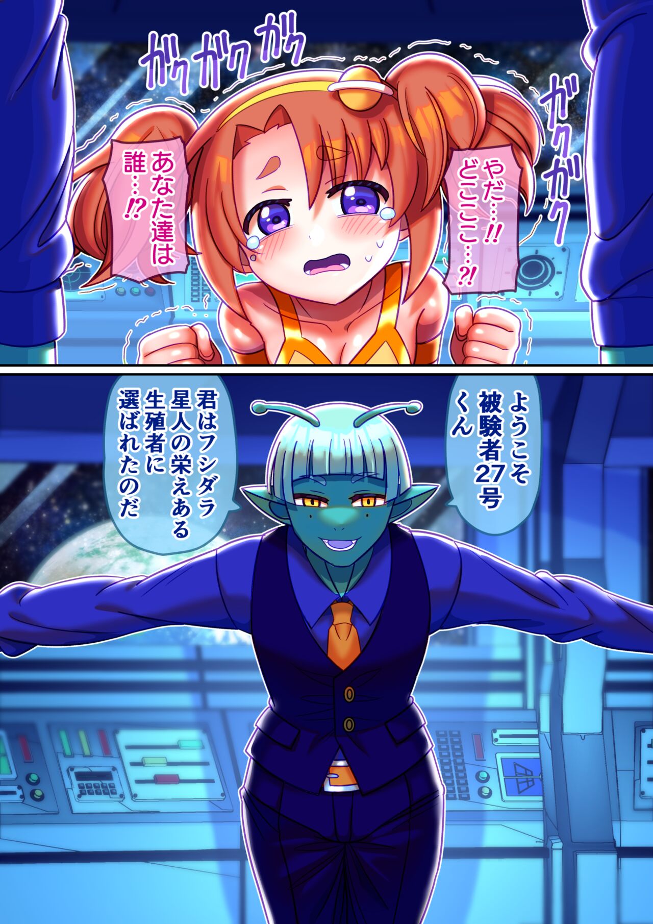 Fushidara Seijin ni Sarawareta Boku ~Choukagaku de Ninshin Suryu~ page 6 full