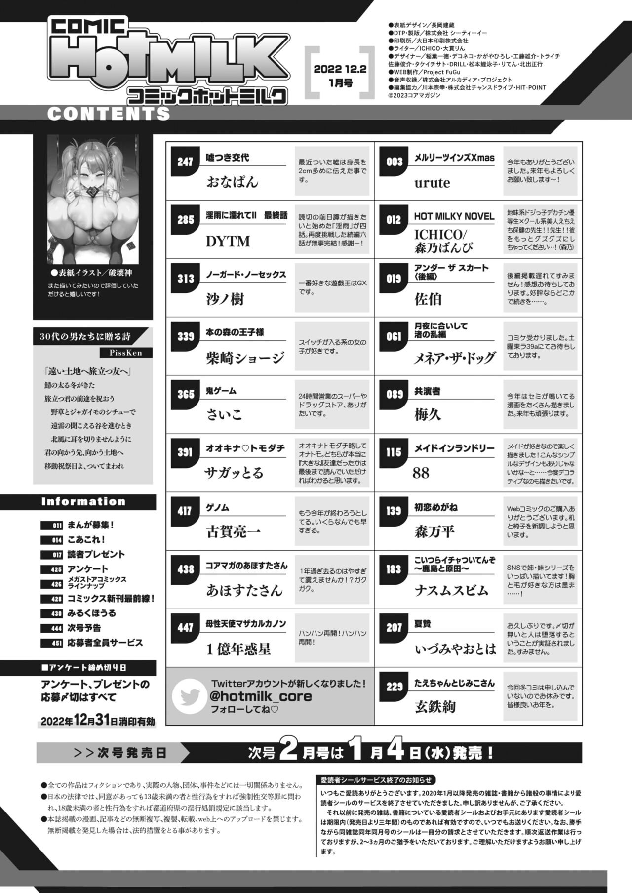 COMIC HOTMILK 2023-01 page 2 full