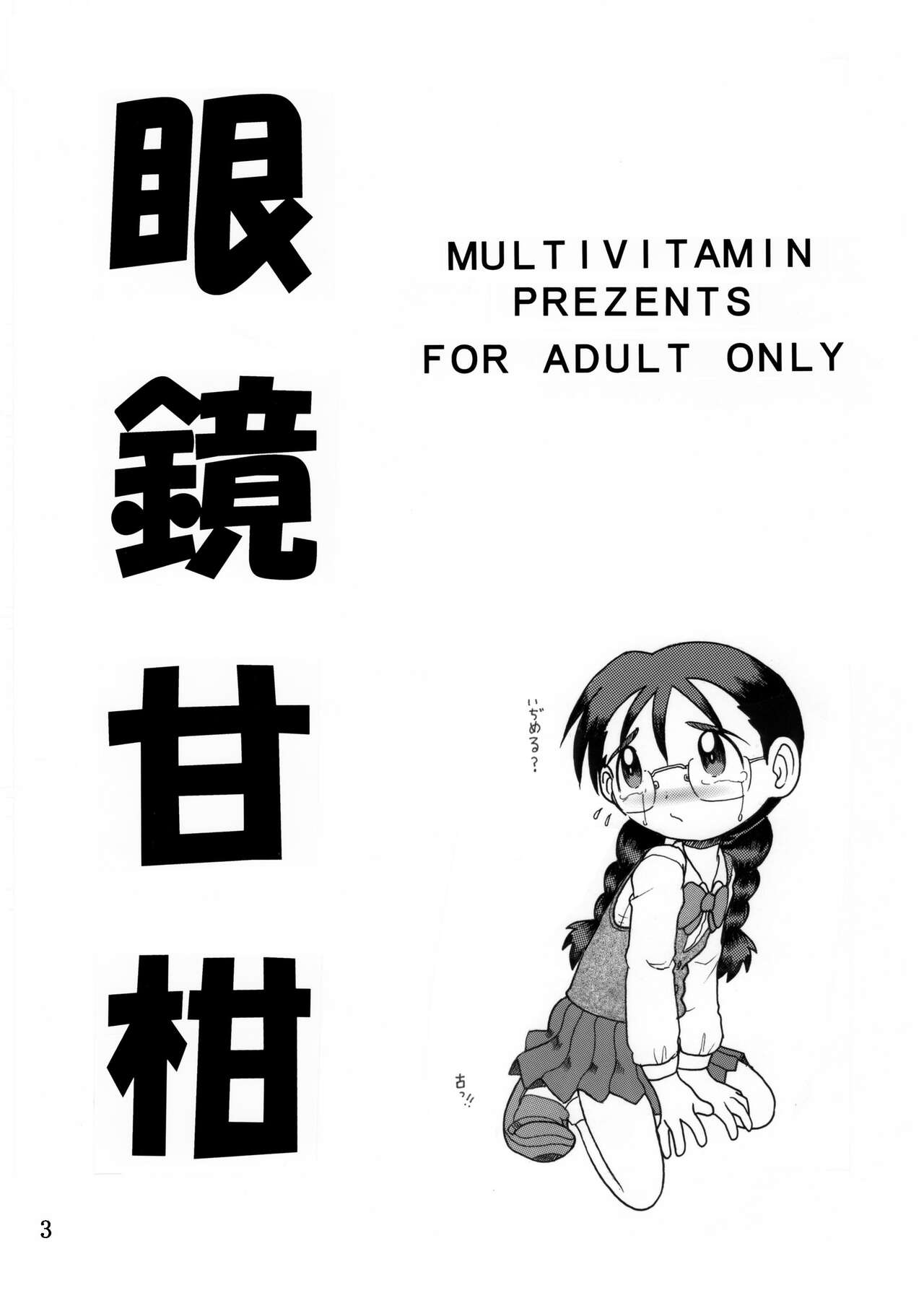 Megane Amakan page 2 full