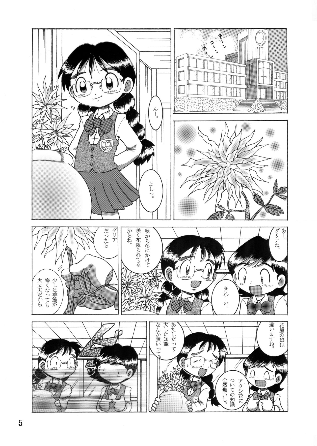 Megane Amakan page 4 full