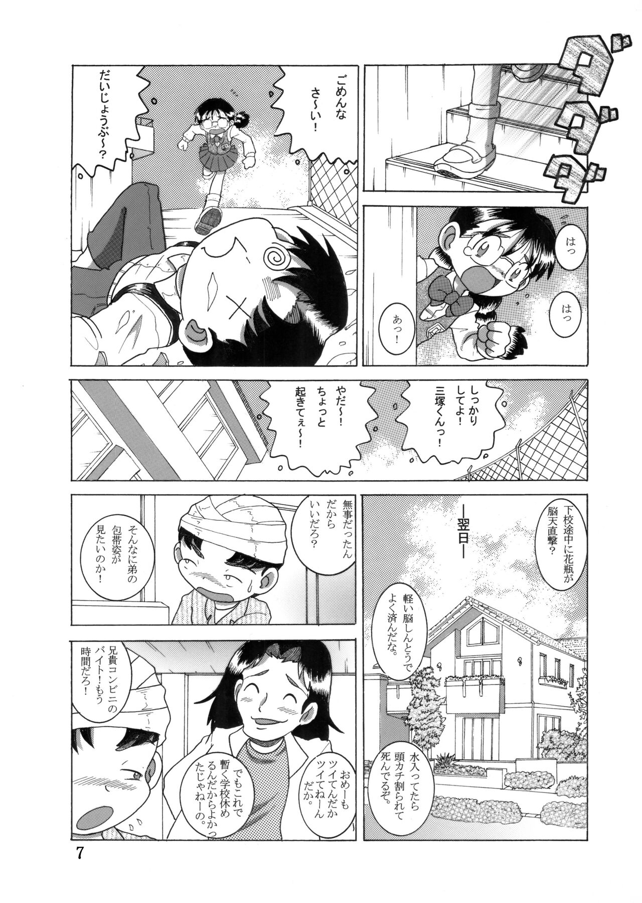 Megane Amakan page 6 full
