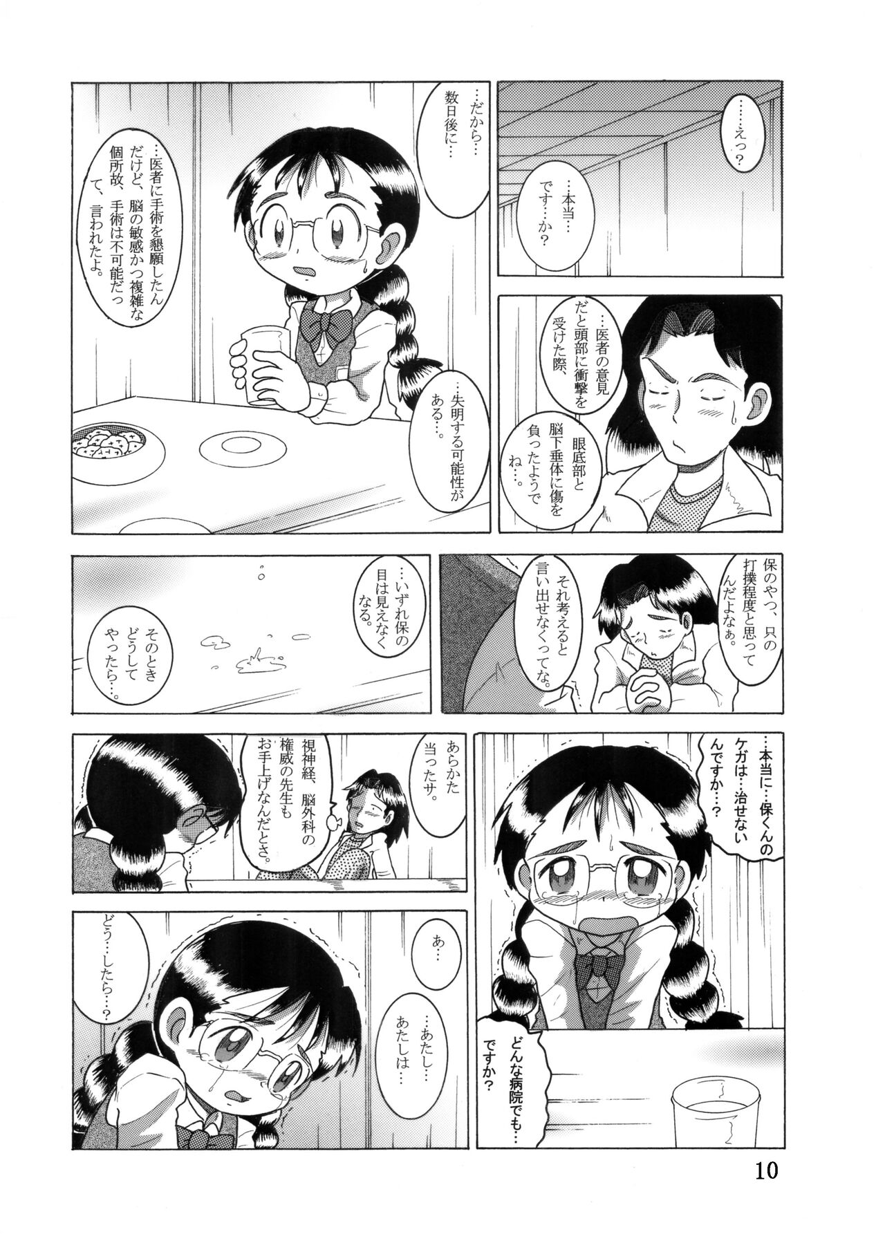Megane Amakan page 9 full