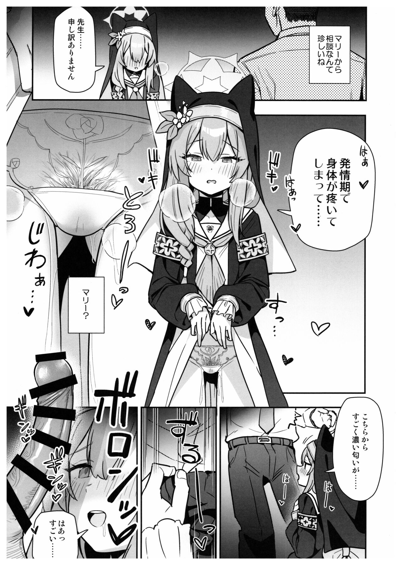 Sukitooru youna Sekaikan nanoni... vol. 02 page 2 full