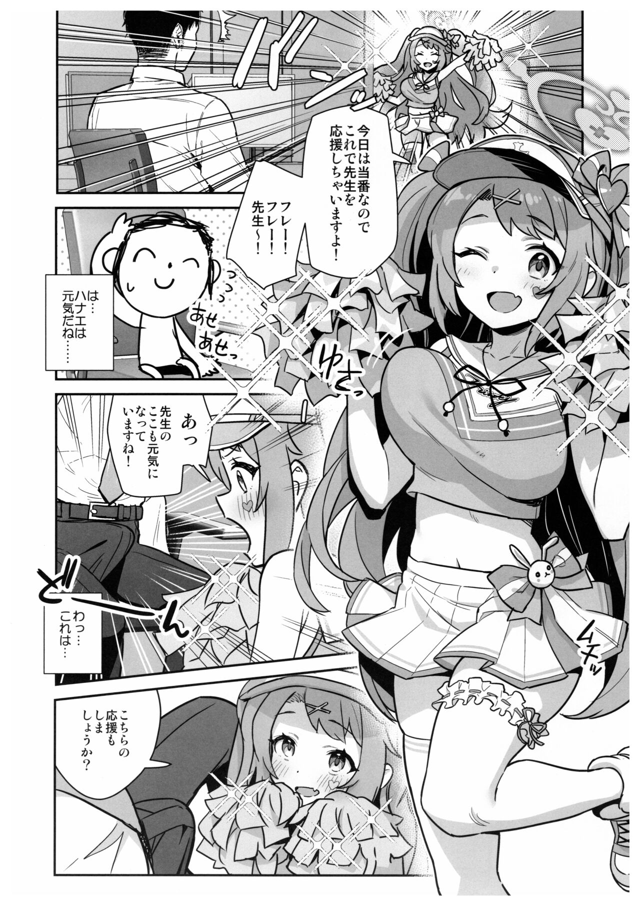 Sukitooru youna Sekaikan nanoni... vol. 02 page 7 full